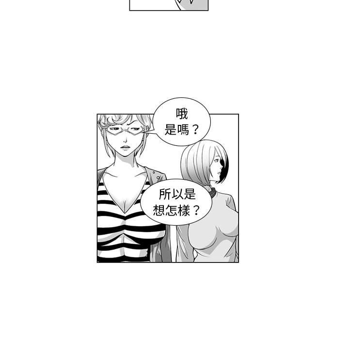 奇怪的社區阿姨 在线观看 第11話 漫画图片14