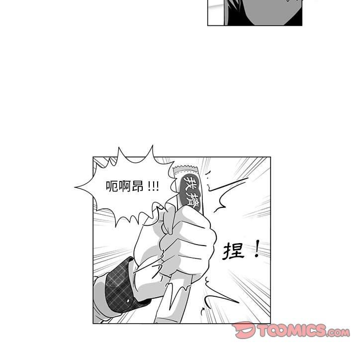 奇怪的社區阿姨 在线观看 第11話 漫画图片46