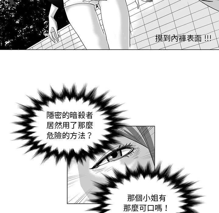 奇怪的社區阿姨 在线观看 第12話 漫画图片35