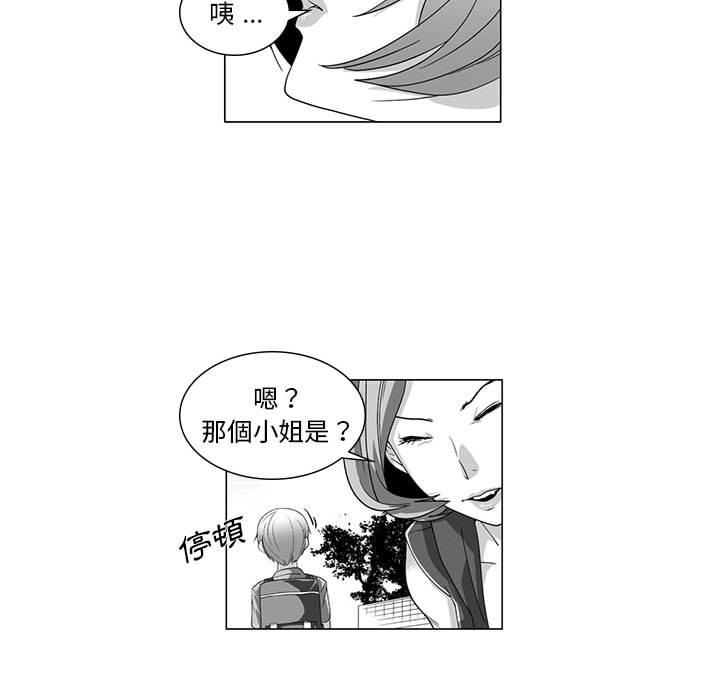 奇怪的社區阿姨 在线观看 第12話 漫画图片30