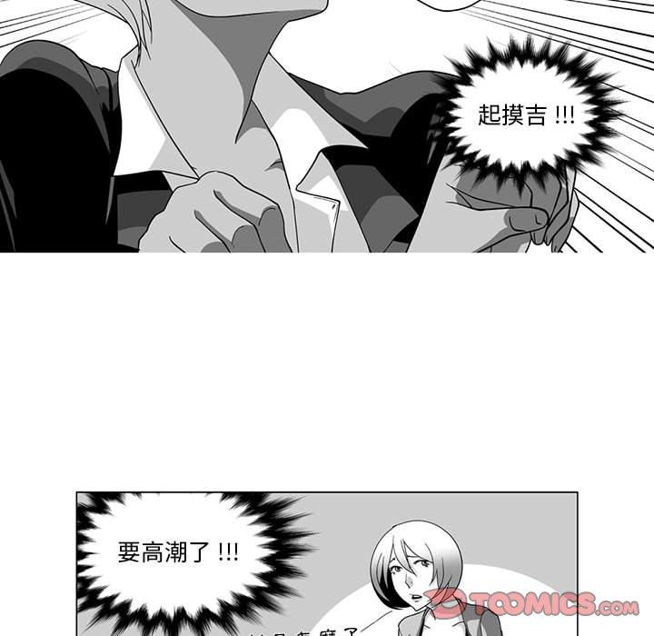 奇怪的社區阿姨 在线观看 第13話 漫画图片40