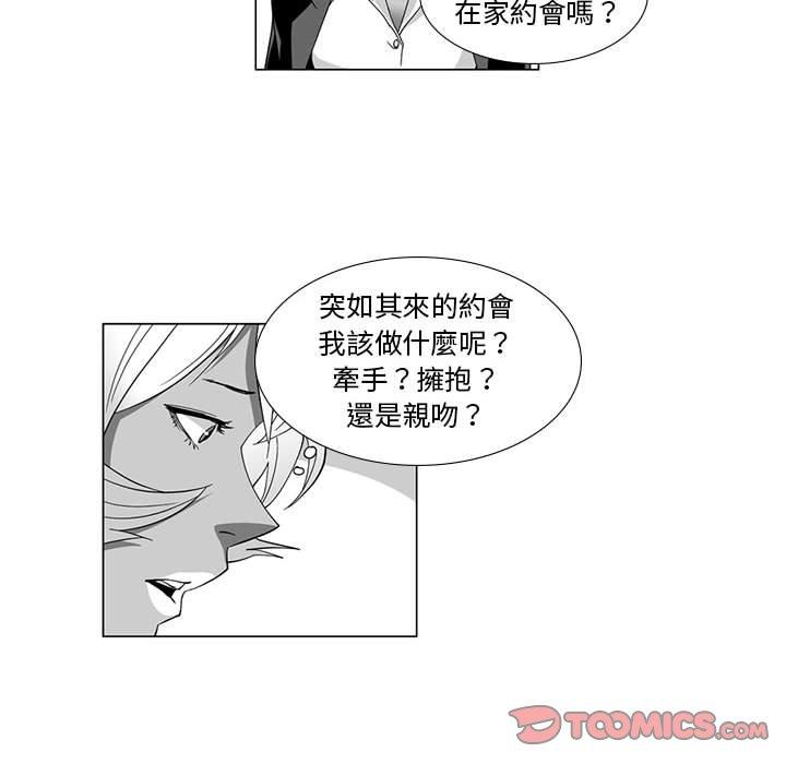 奇怪的社區阿姨 在线观看 第13話 漫画图片35