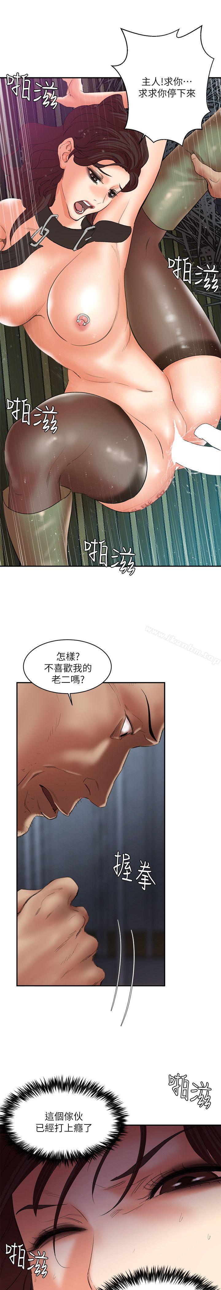 漫画韩国 母豬養成計畫   - 立即阅读 第26話-意想不到的救世主第14漫画图片