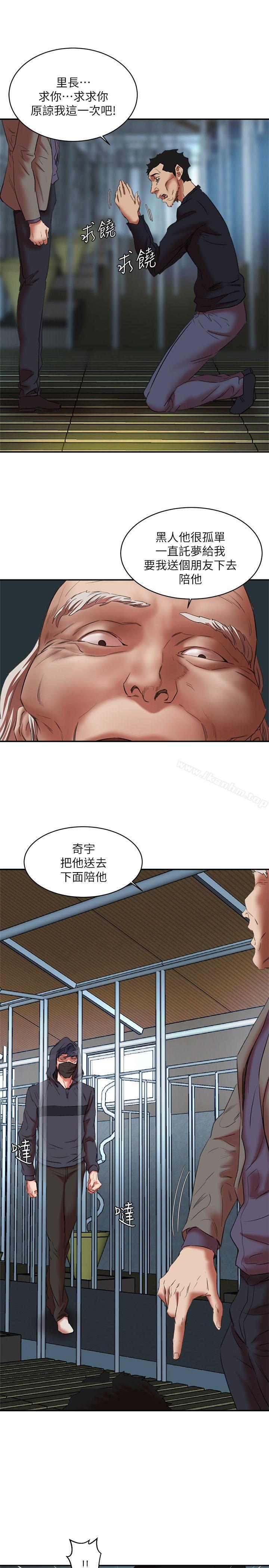 漫画韩国 母豬養成計畫   - 立即阅读 第26話-意想不到的救世主第31漫画图片