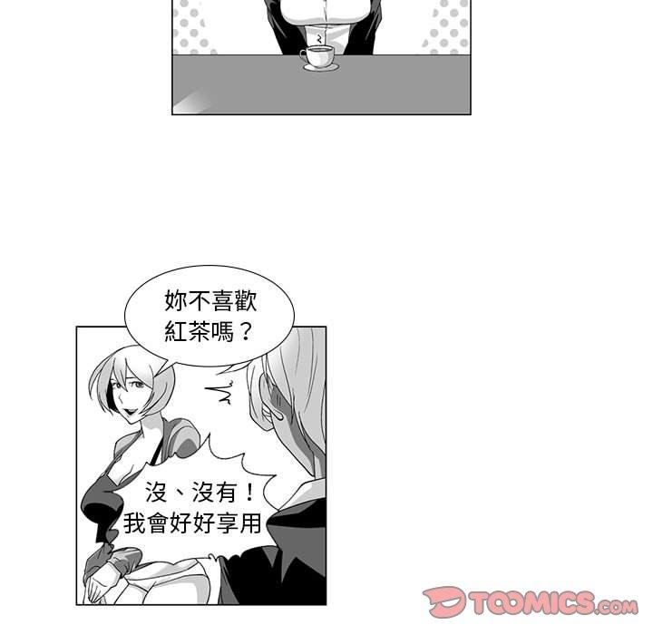 奇怪的社區阿姨 在线观看 第14話 漫画图片13