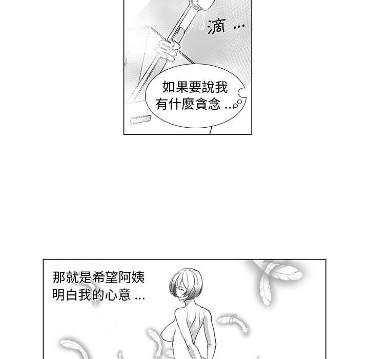 漫画韩国 奇怪的社區阿姨   - 立即阅读 第14話第30漫画图片