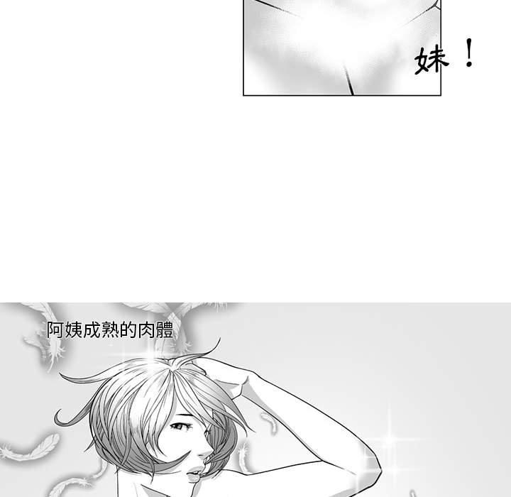 奇怪的社區阿姨 在线观看 第14話 漫画图片38