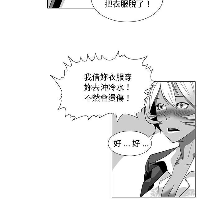 奇怪的社區阿姨 在线观看 第14話 漫画图片22