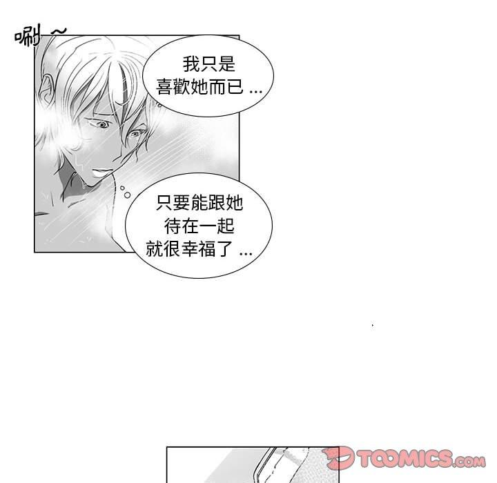 奇怪的社區阿姨 在线观看 第14話 漫画图片29