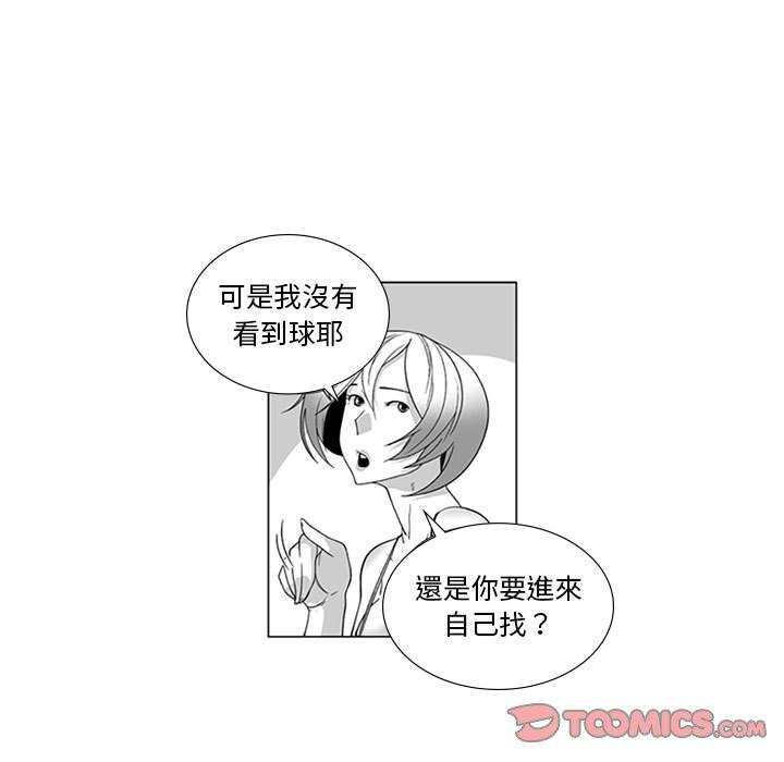 漫画韩国 奇怪的社區阿姨   - 立即阅读 第15話第29漫画图片