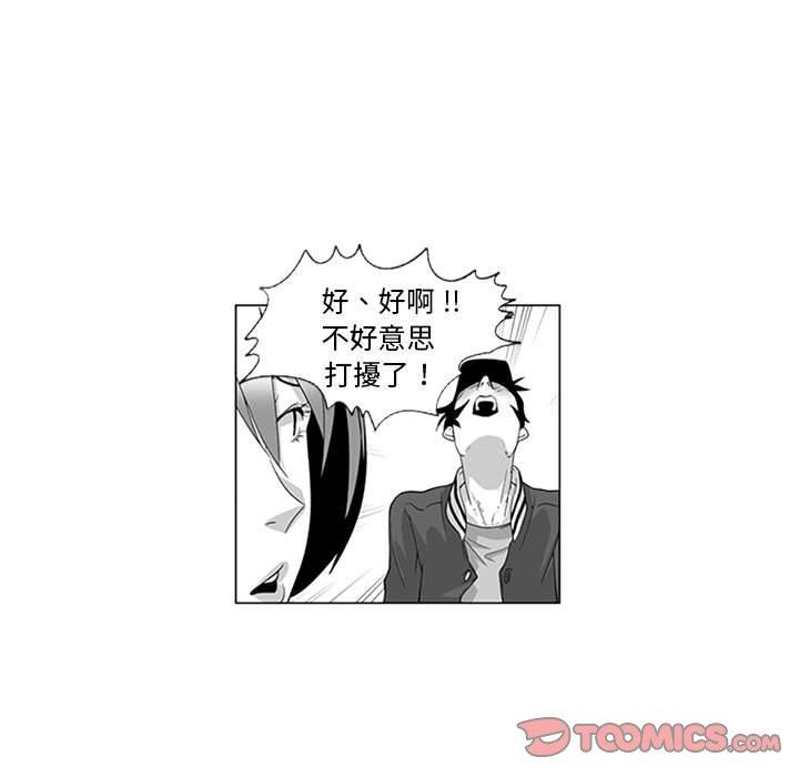 韩漫H漫画 奇怪的社区阿姨  - 点击阅读 第15话 31