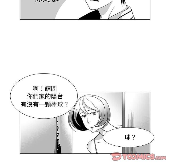 漫画韩国 奇怪的社區阿姨   - 立即阅读 第15話第27漫画图片