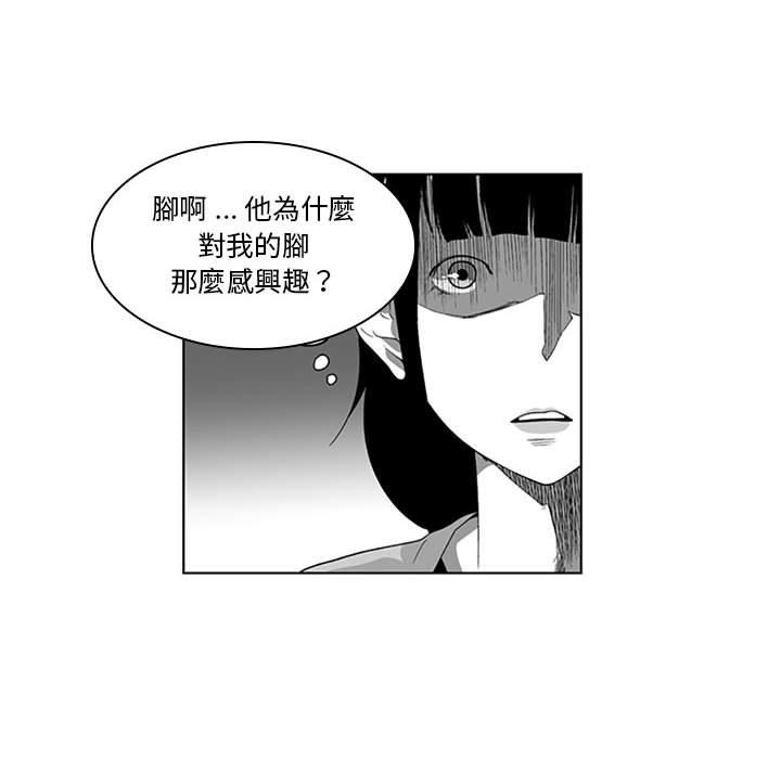 漫画韩国 奇怪的社區阿姨   - 立即阅读 第16話第32漫画图片