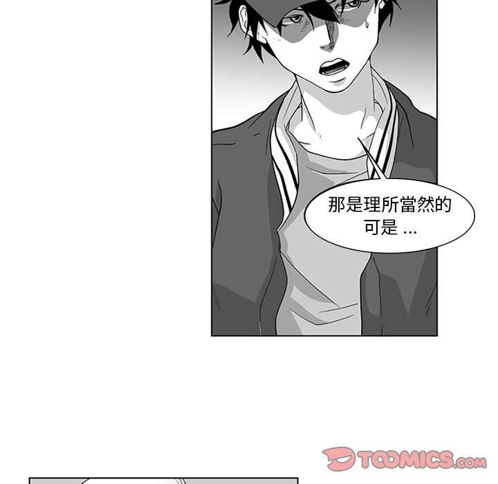 奇怪的社區阿姨 在线观看 第16話 漫画图片5