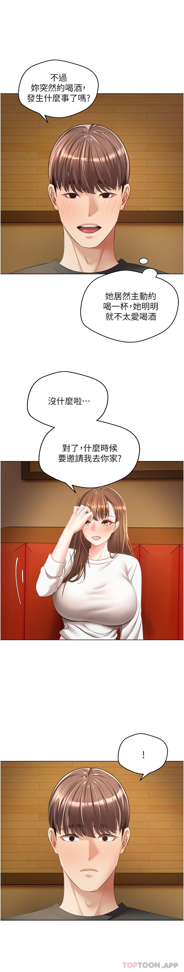 韩漫H漫画 慾望成真App  - 点击阅读 第21话-渴望性爱的20岁 11