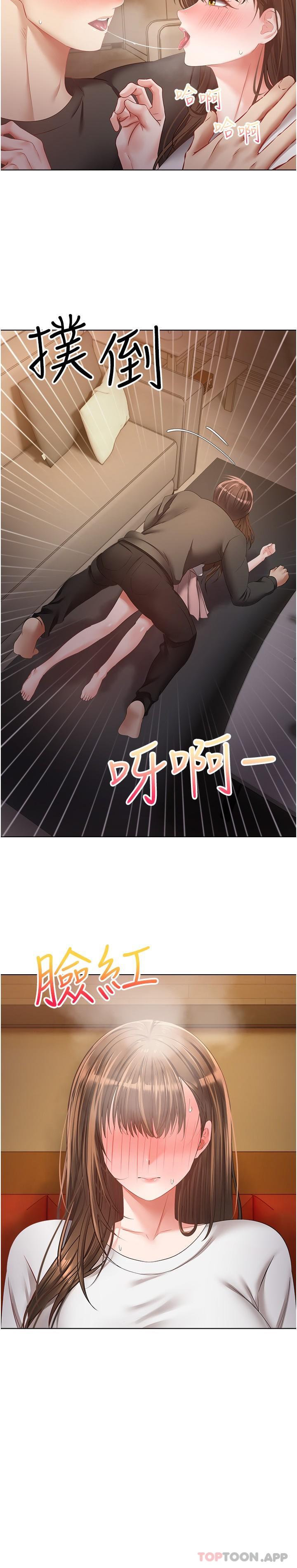 慾望成真App 第21話-渴望性愛的20歲 韩漫图片19