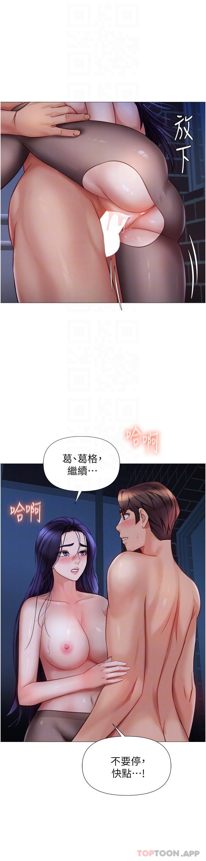 漫画韩国 女兒閨蜜都歸ME   - 立即阅读 第96話-感覺到葛格的肉棒瞭♥第18漫画图片