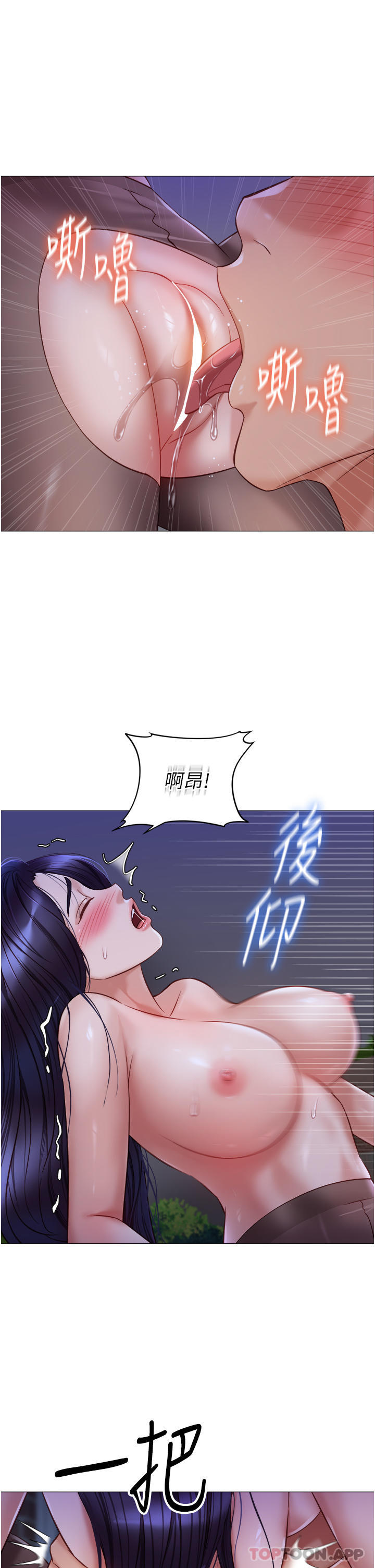 漫画韩国 女兒閨蜜都歸ME   - 立即阅读 第96話-感覺到葛格的肉棒瞭♥第8漫画图片