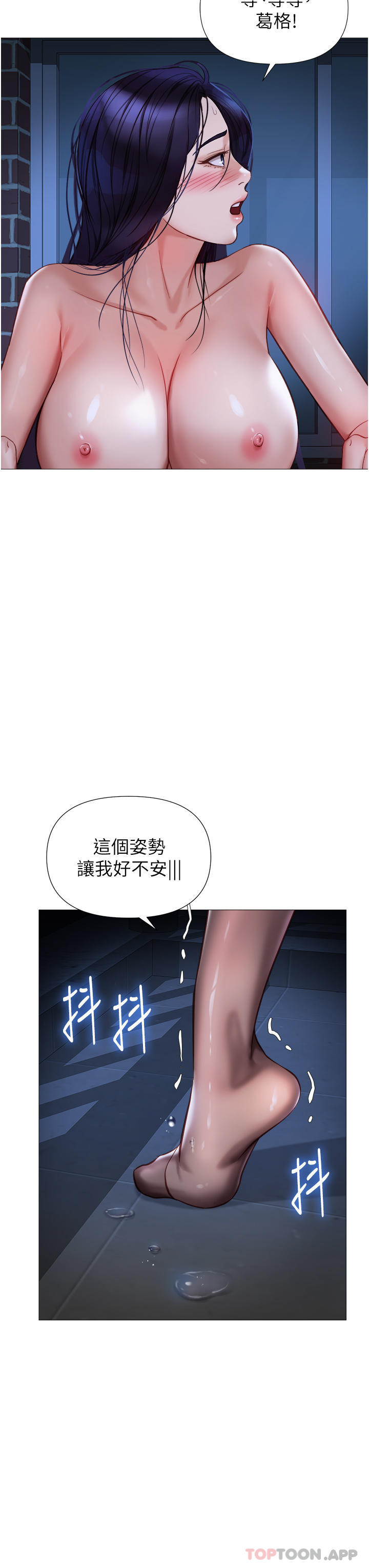 女兒閨蜜都歸ME 在线观看 第96話-感覺到葛格的肉棒瞭♥ 漫画图片20