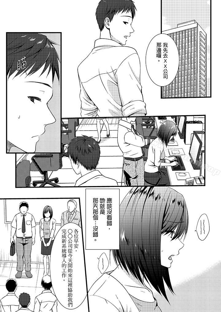 不會吧，膠囊旅館有色狼！？漫画 免费阅读 第7话 2.jpg