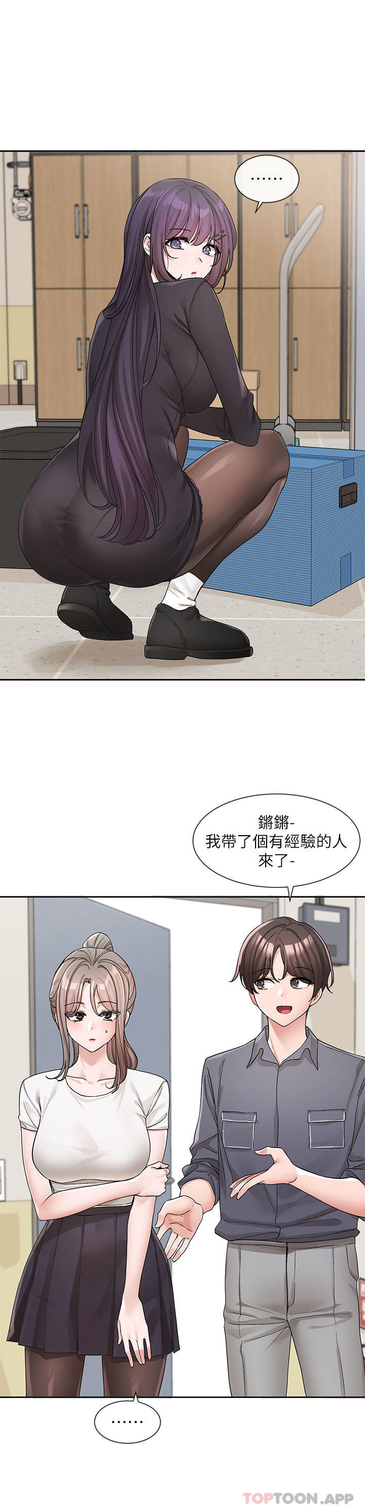 漫画韩国 社團學姊   - 立即阅读 第122話-要去我傢洗澡嗎第10漫画图片
