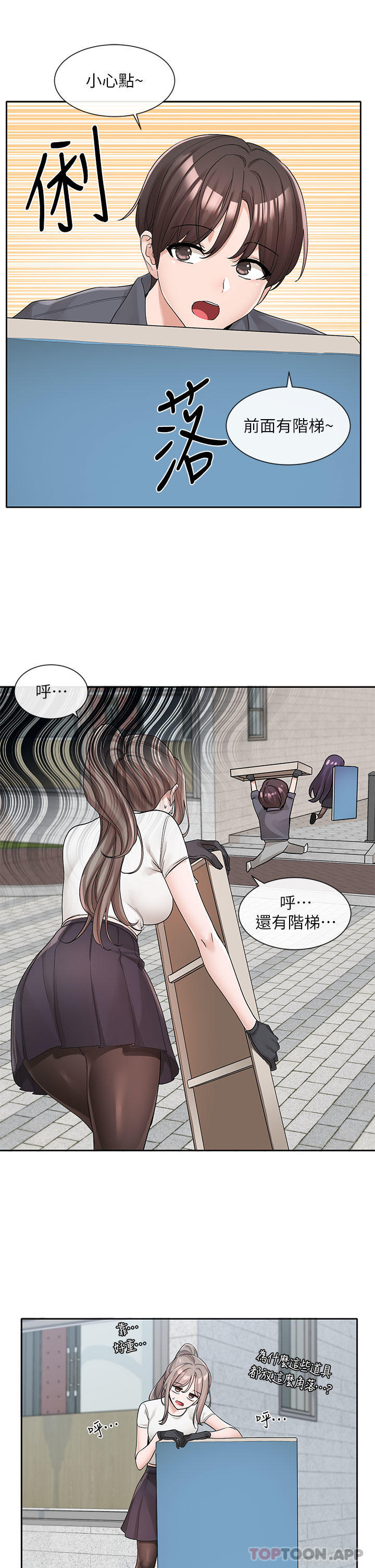 漫画韩国 社團學姊   - 立即阅读 第122話-要去我傢洗澡嗎第15漫画图片