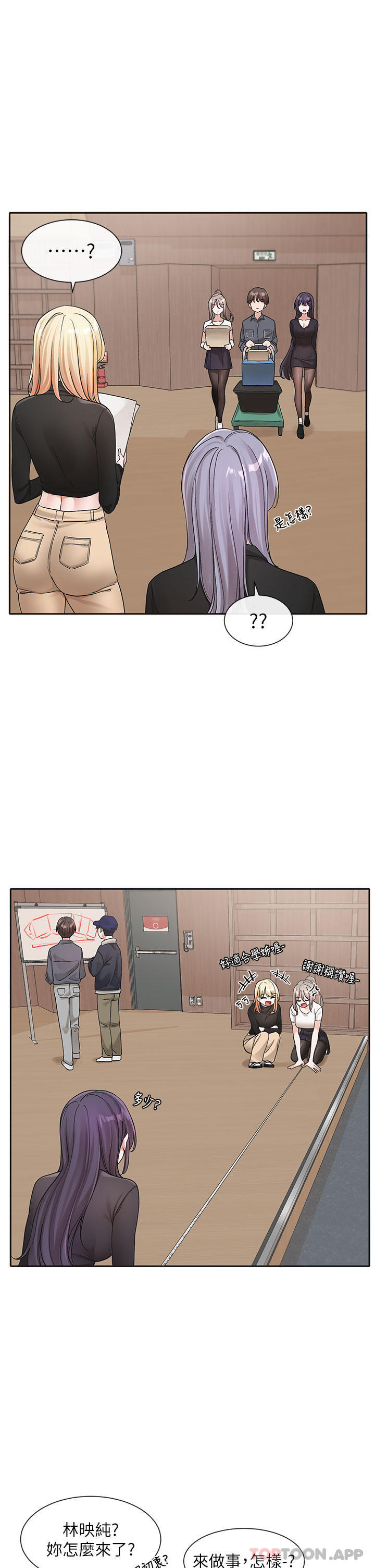 漫画韩国 社團學姊   - 立即阅读 第122話-要去我傢洗澡嗎第13漫画图片