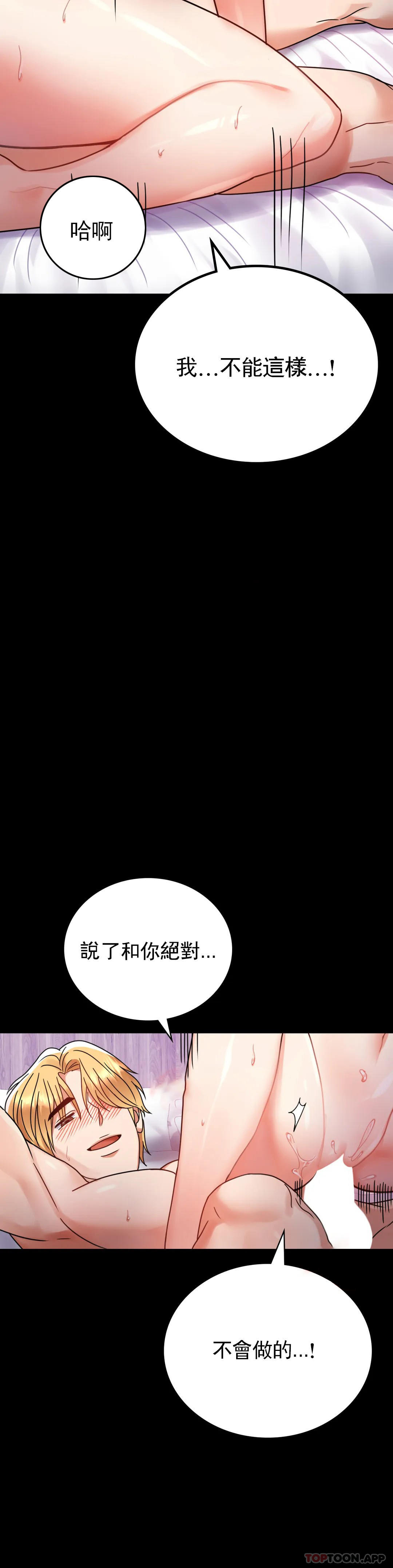 韩漫H漫画 婚外情概率  - 点击阅读 第34话-用身体安慰 20