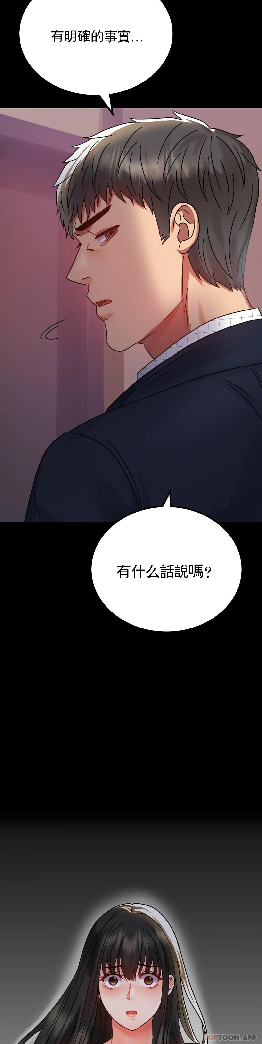 婚外情概率 在线观看 第34話-用身體安慰 漫画图片14