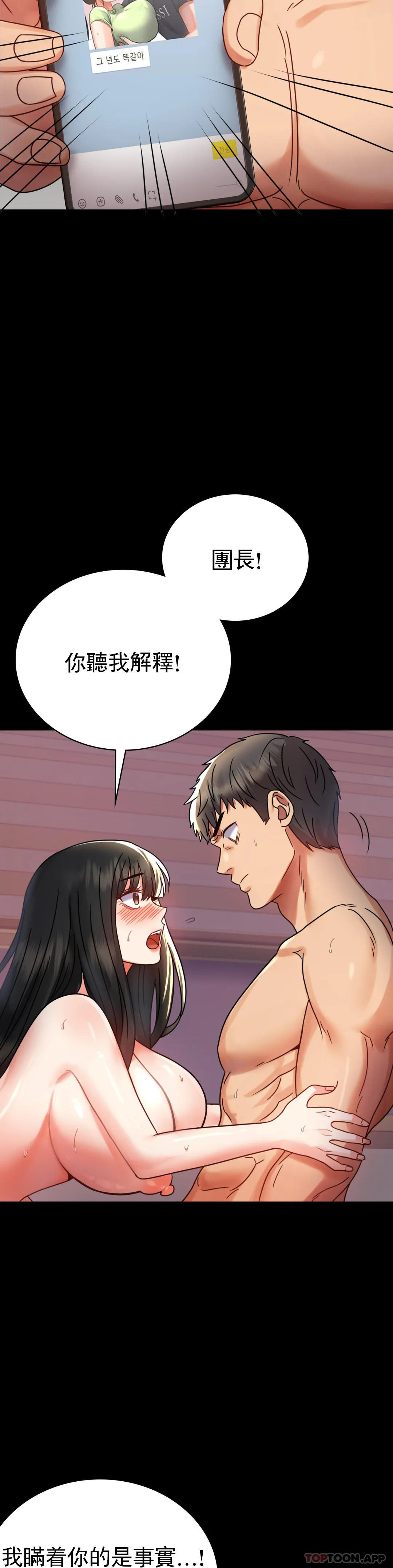 婚外情概率 在线观看 第34話-用身體安慰 漫画图片7