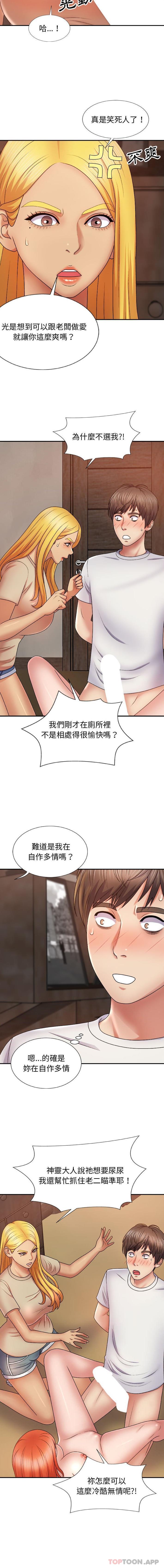 韩漫H漫画 我体内的那个祂  - 点击阅读 第8话 5