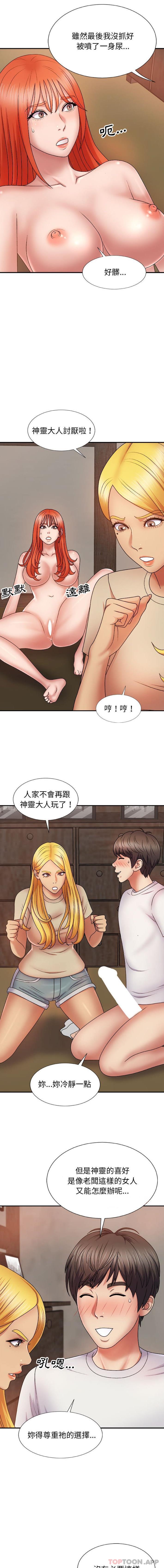 漫画韩国 我體內的那個祂   - 立即阅读 第8話第6漫画图片