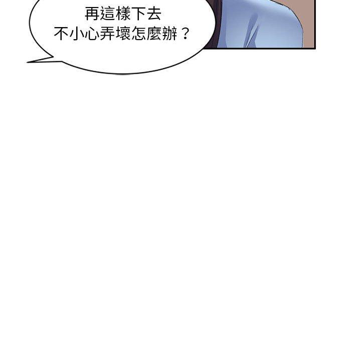 刺激的寄居生活 在线观看 第7話 漫画图片61