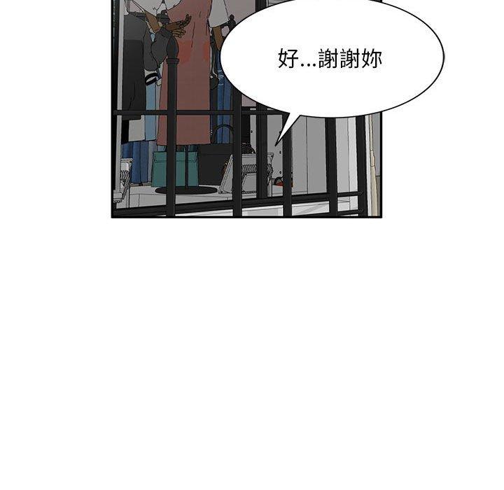 刺激的寄居生活 在线观看 第7話 漫画图片96