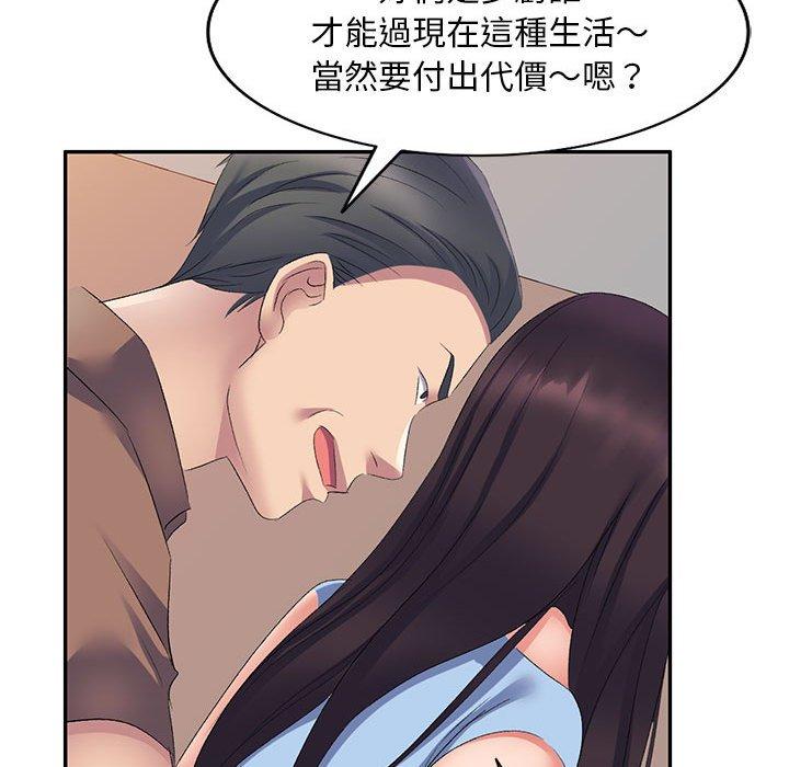 漫画韩国 刺激的寄居生活   - 立即阅读 第7話第73漫画图片