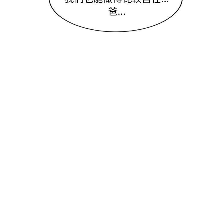 韩漫H漫画 小夫妻的返乡生活  - 点击阅读 第24话 138
