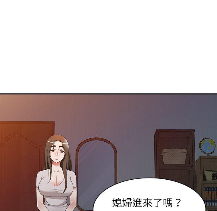 漫画韩国 小夫妻的返鄉生活   - 立即阅读 第24話第55漫画图片