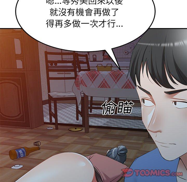 小夫妻的返鄉生活 在线观看 第24話 漫画图片105