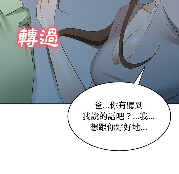 小夫妻的返鄉生活 在线观看 第24話 漫画图片77