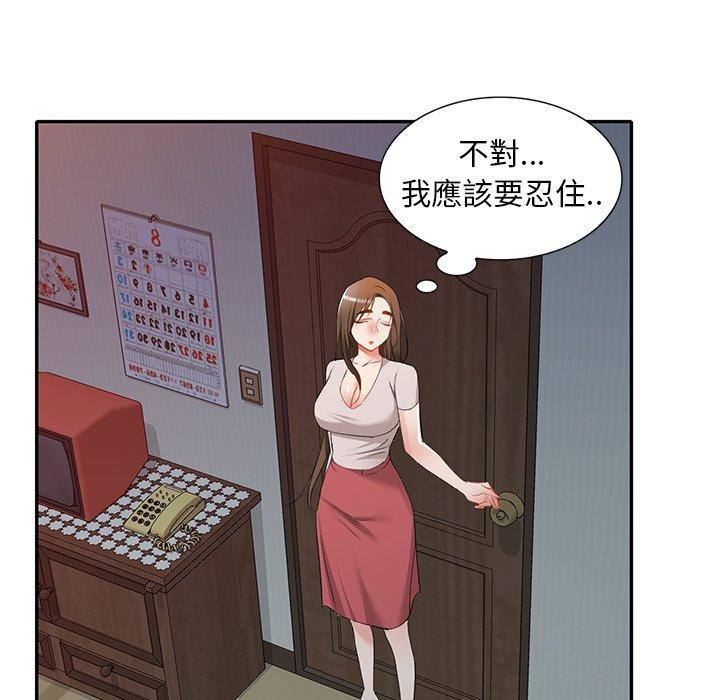 小夫妻的返鄉生活 在线观看 第24話 漫画图片47