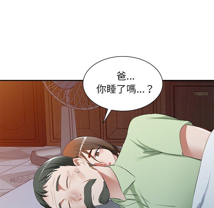 小夫妻的返鄉生活 在线观看 第24話 漫画图片60