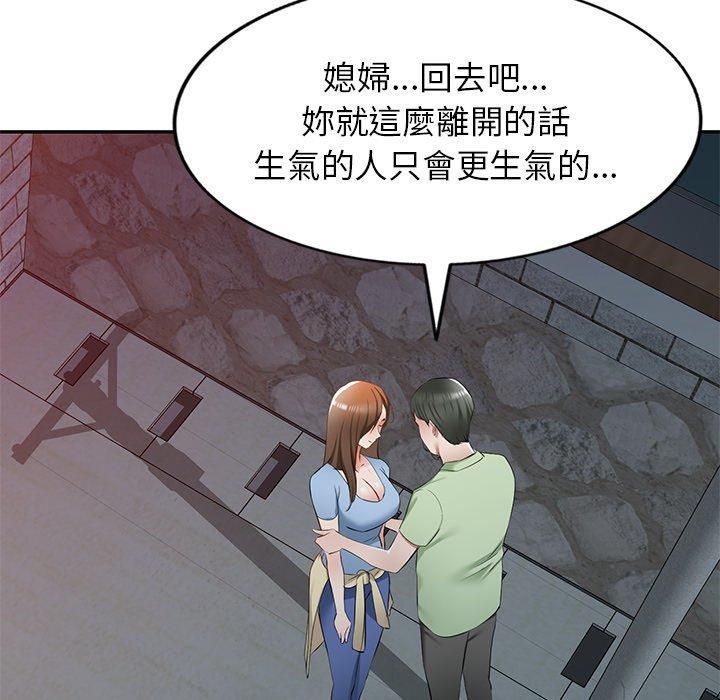 小夫妻的返鄉生活 在线观看 第24話 漫画图片5