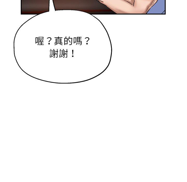 漫画韩国 瑜珈初體驗   - 立即阅读 第7話第124漫画图片