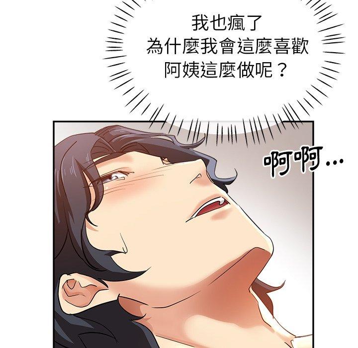 韩漫H漫画 瑜珈初体验  - 点击阅读 第7话 88