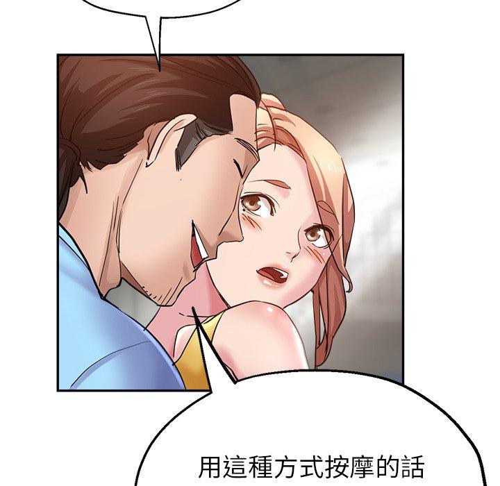 瑜珈初體驗 在线观看 第7話 漫画图片156