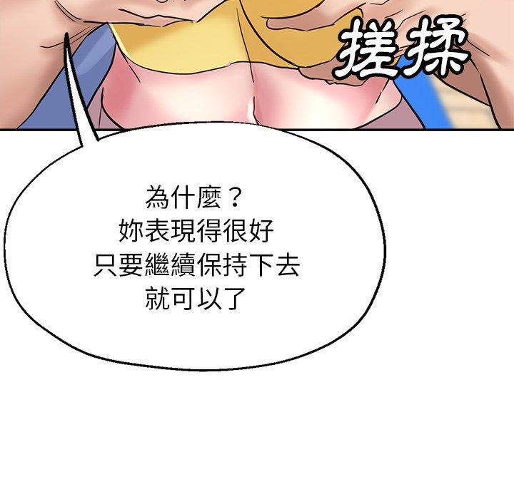 漫画韩国 瑜珈初體驗   - 立即阅读 第7話第167漫画图片