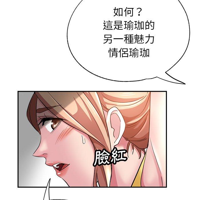 漫画韩国 瑜珈初體驗   - 立即阅读 第7話第151漫画图片