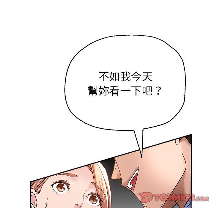 韩漫H漫画 瑜珈初体验  - 点击阅读 第7话 111