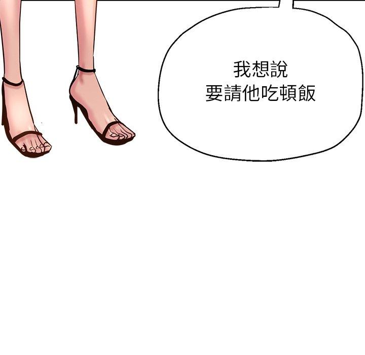 瑜珈初體驗 在线观看 第7話 漫画图片104