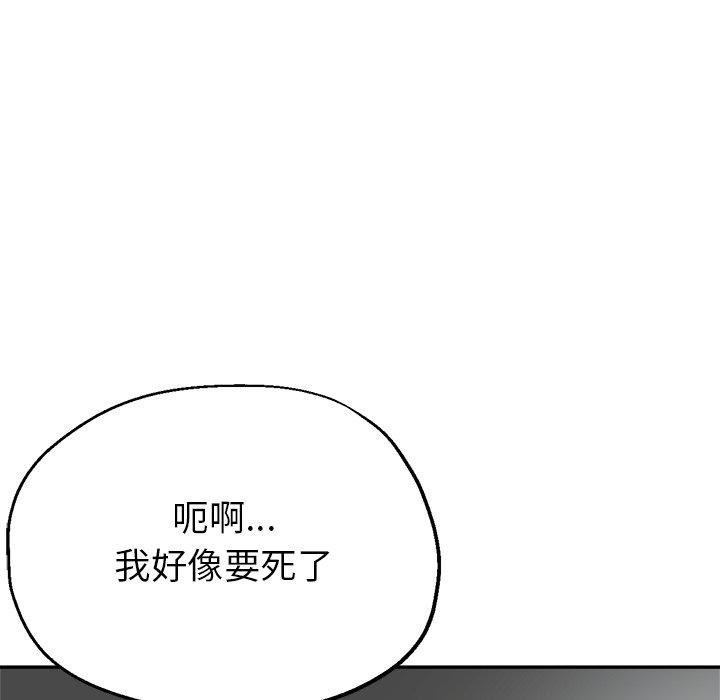 瑜珈初體驗 在线观看 第7話 漫画图片35